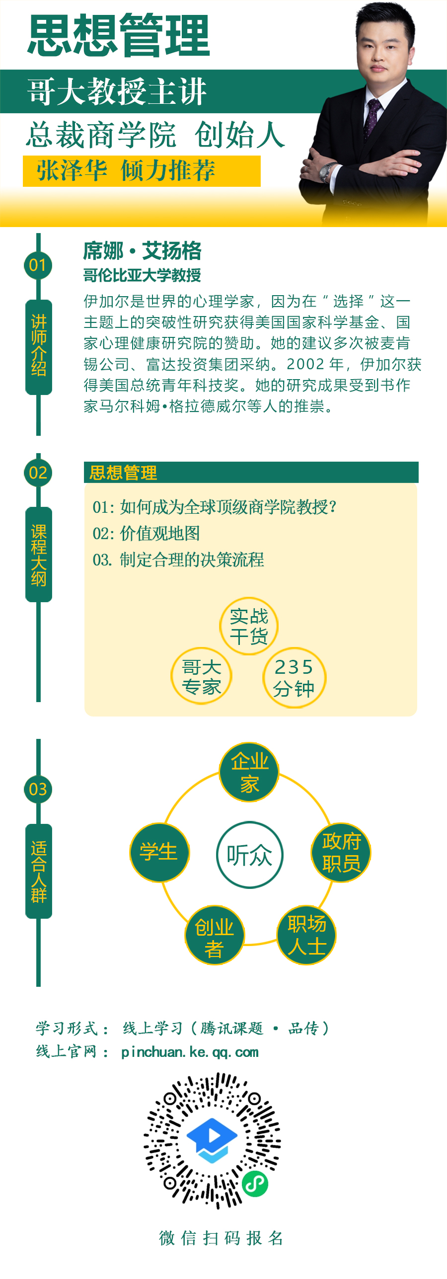 管理思想-小程序.jpg